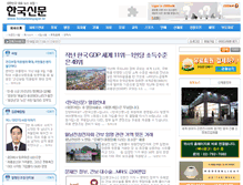 Tablet Screenshot of koreanewspaper.kr
